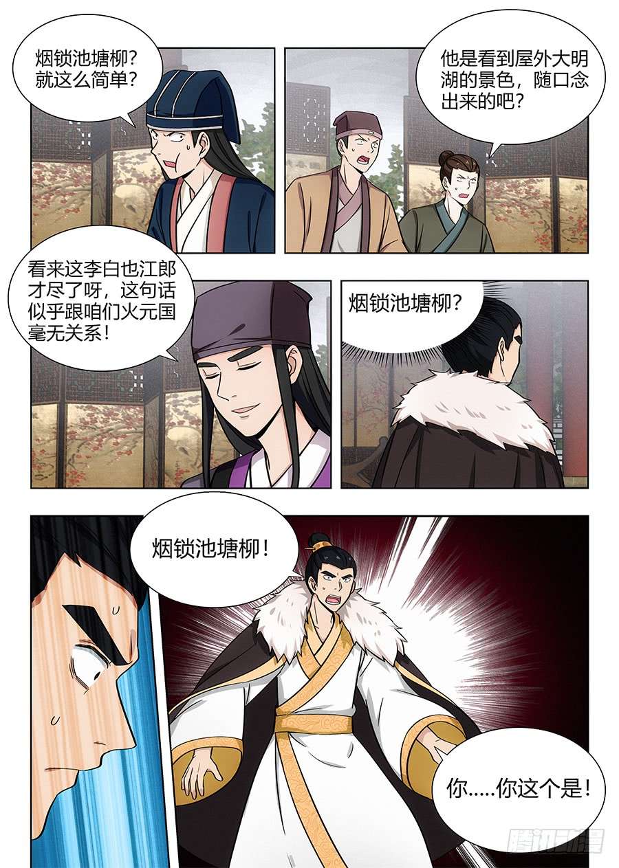 最强反套路系统088身正不怕嘴巴污