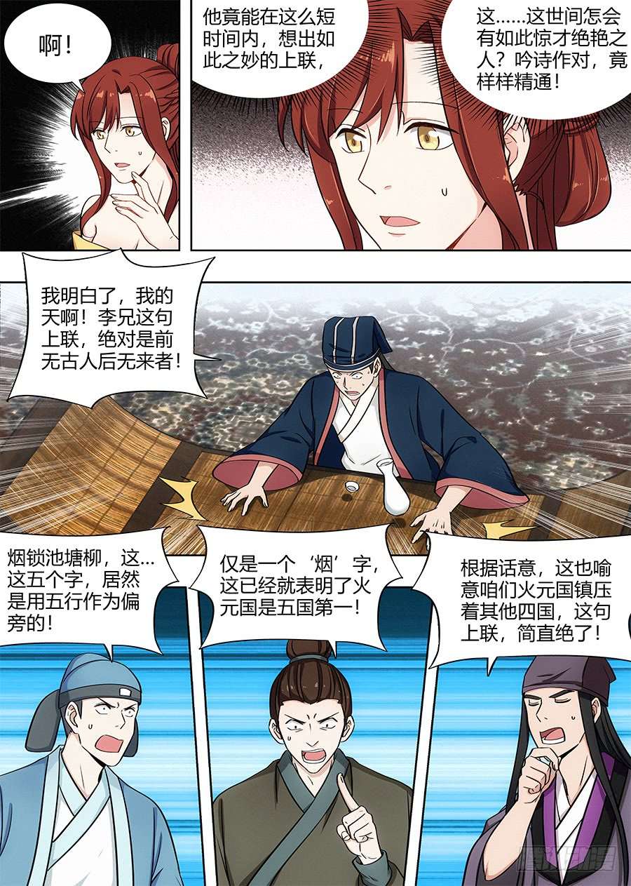 最强反套路系统088身正不怕嘴巴污