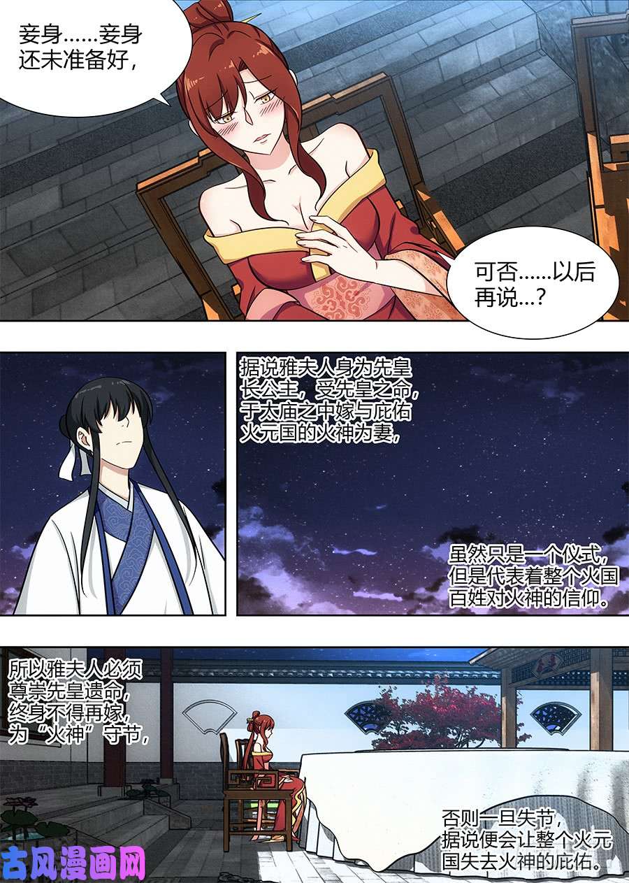 最强反套路系统089夜宴