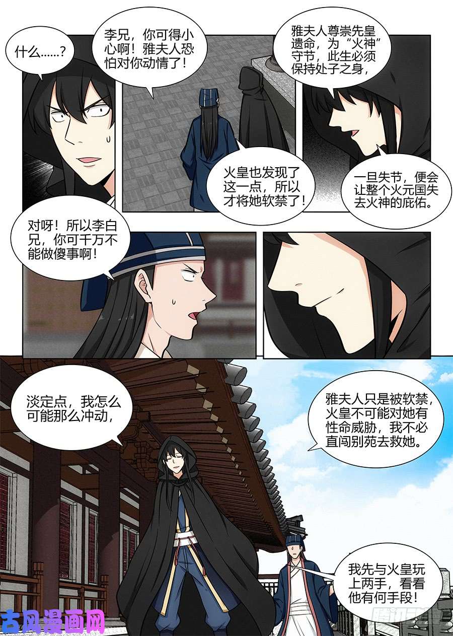最强反套路系统090前往武试