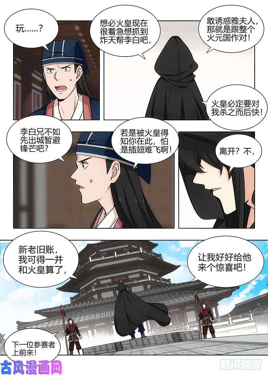 最强反套路系统090前往武试