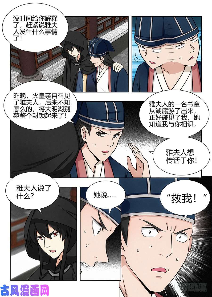 最强反套路系统090前往武试