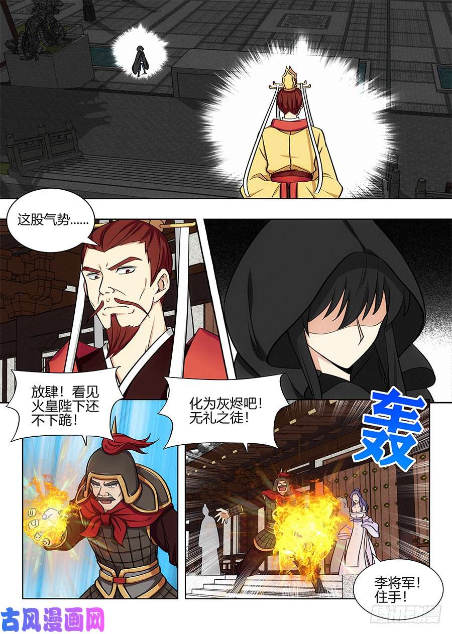 最强反套路系统091火皇现身