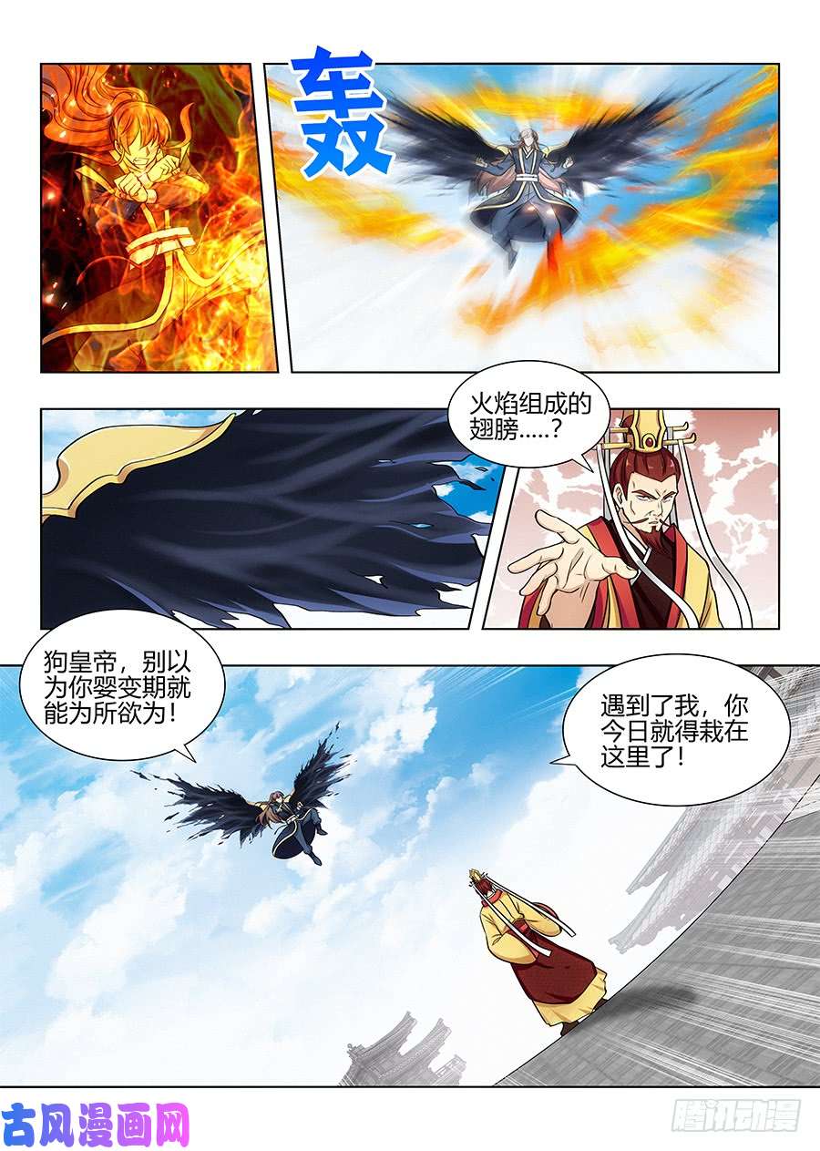 最强反套路系统092对战火皇！