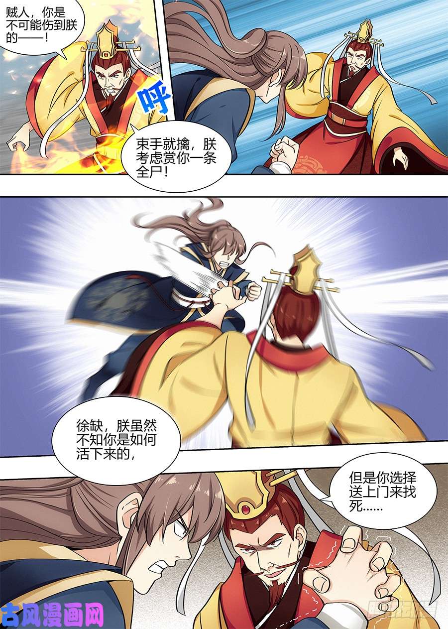 最强反套路系统092对战火皇！