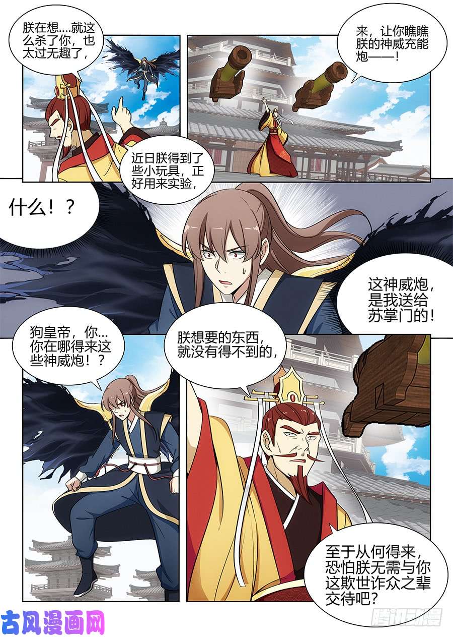 最强反套路系统092对战火皇！