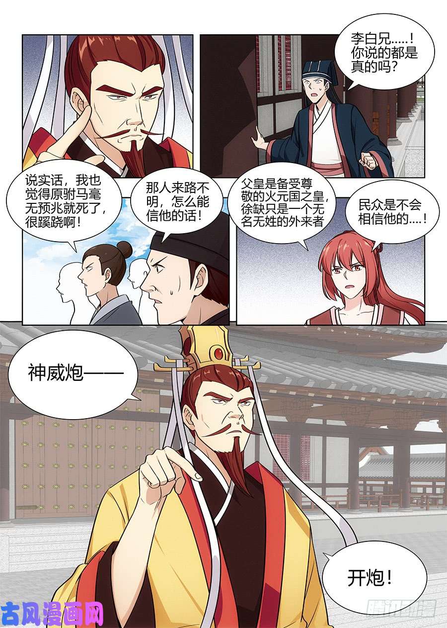最强反套路系统092对战火皇！