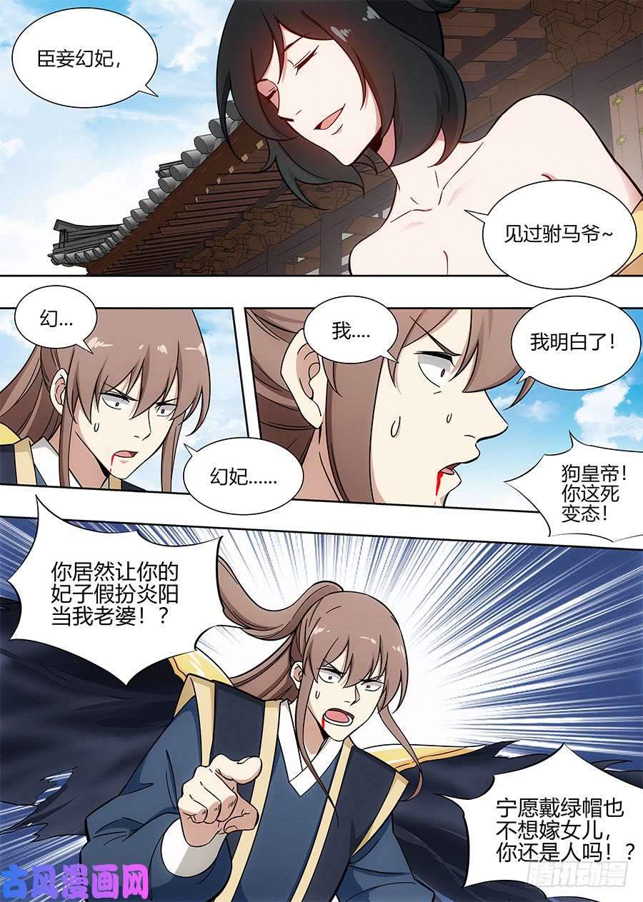 最强反套路系统093绿帽皇帝！？