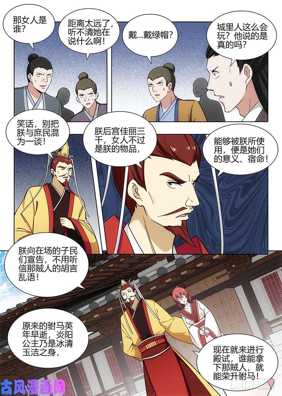 最强反套路系统093绿帽皇帝！？