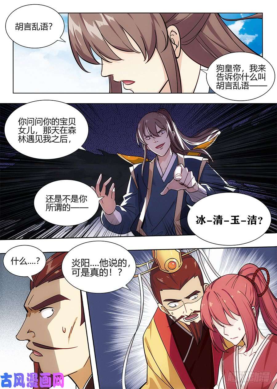 最强反套路系统093绿帽皇帝！？