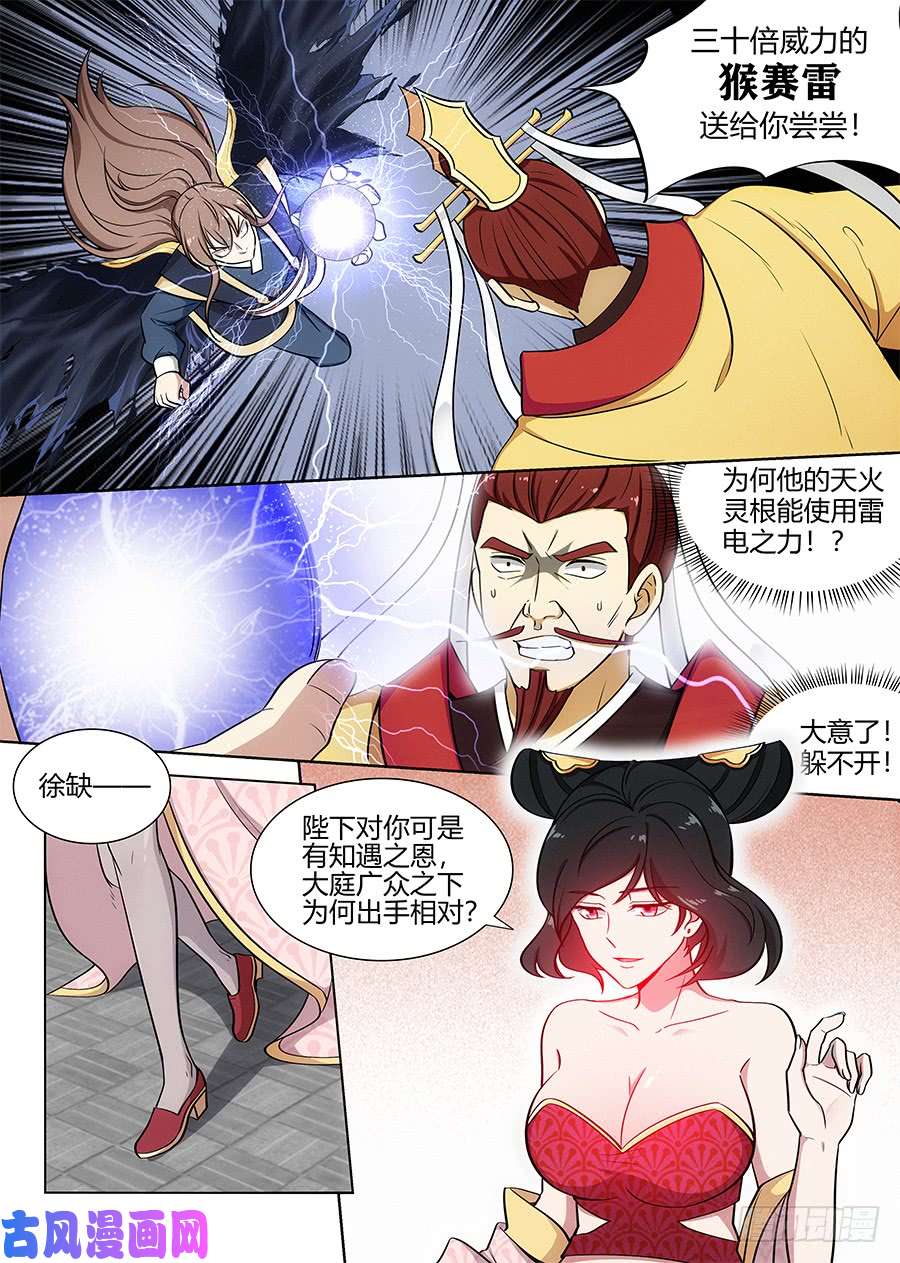 最强反套路系统093绿帽皇帝！？