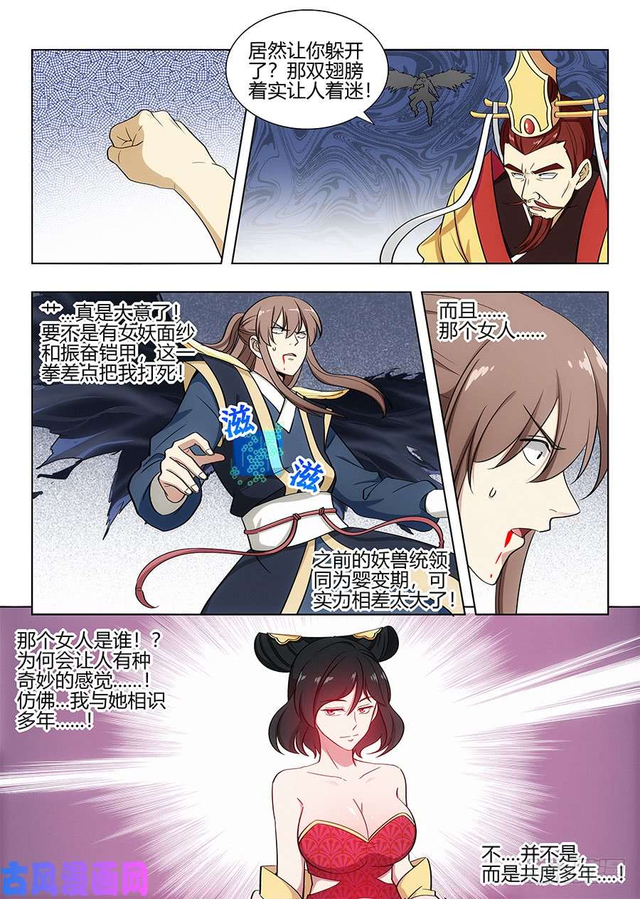 最强反套路系统093绿帽皇帝！？
