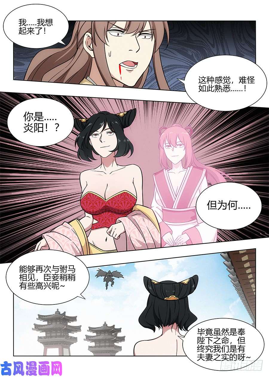 最强反套路系统093绿帽皇帝！？