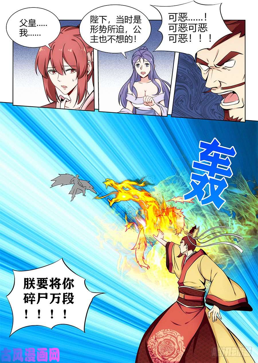 最强反套路系统094打不过？那就跑！