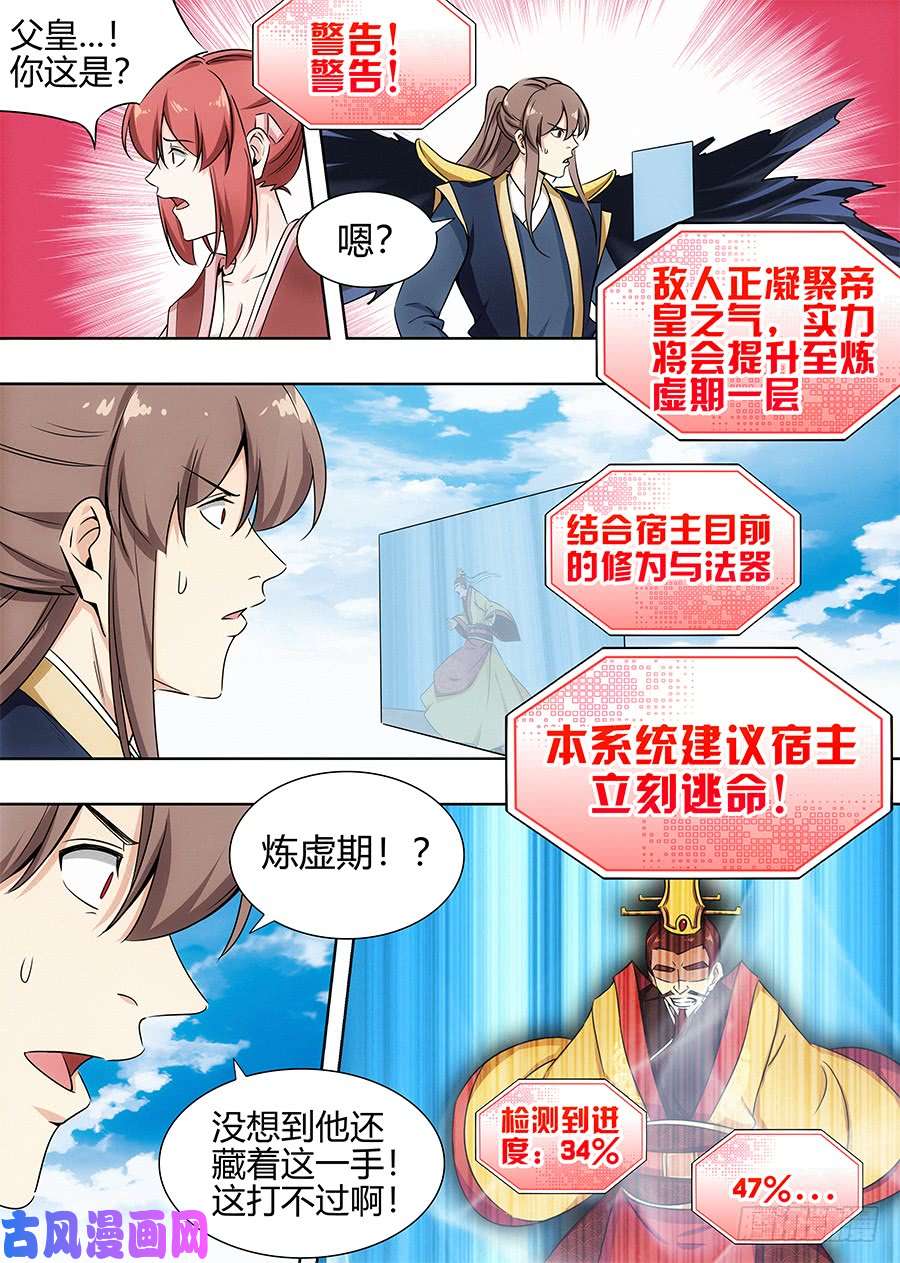 最强反套路系统094打不过？那就跑！