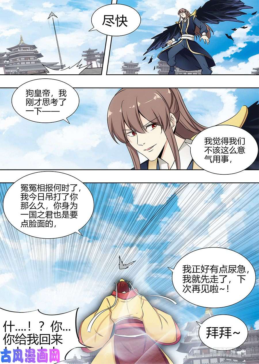 最强反套路系统094打不过？那就跑！