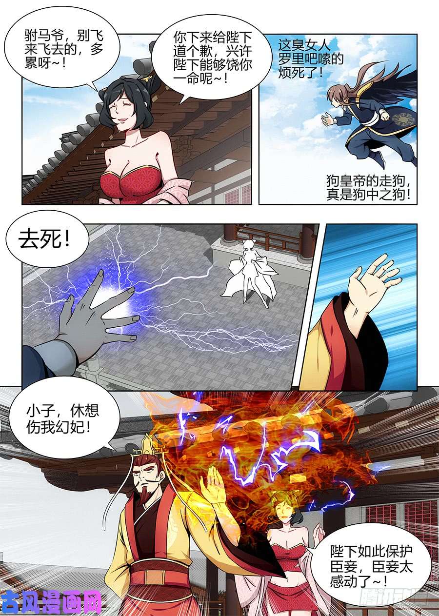 最强反套路系统094打不过？那就跑！