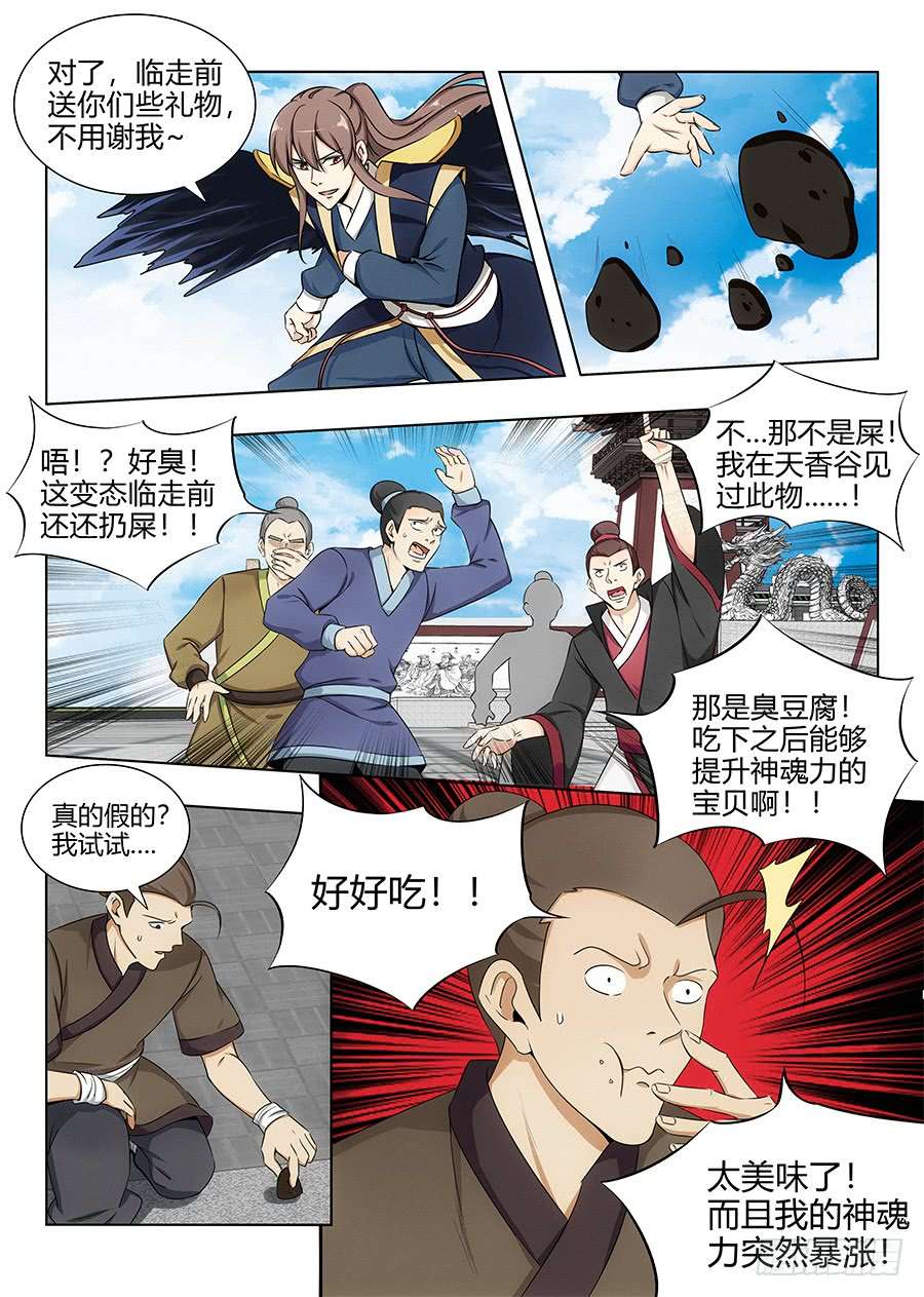 最强反套路系统095准备盗墓