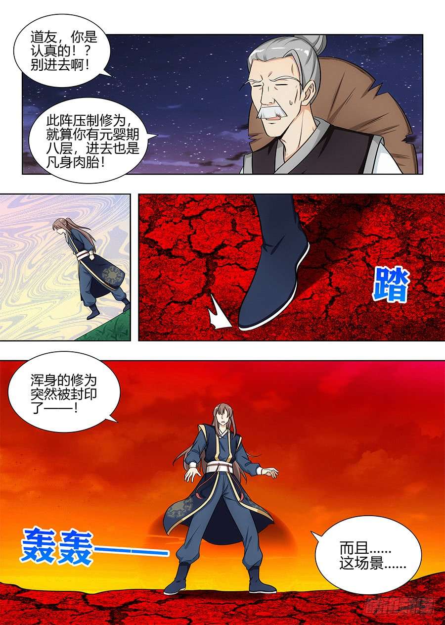 最强反套路系统095准备盗墓