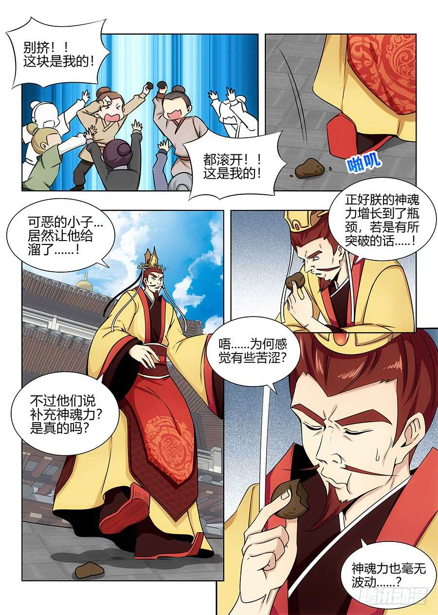 最强反套路系统095准备盗墓