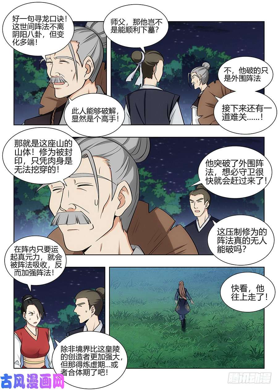 最强反套路系统096蓝翔技校张起灵