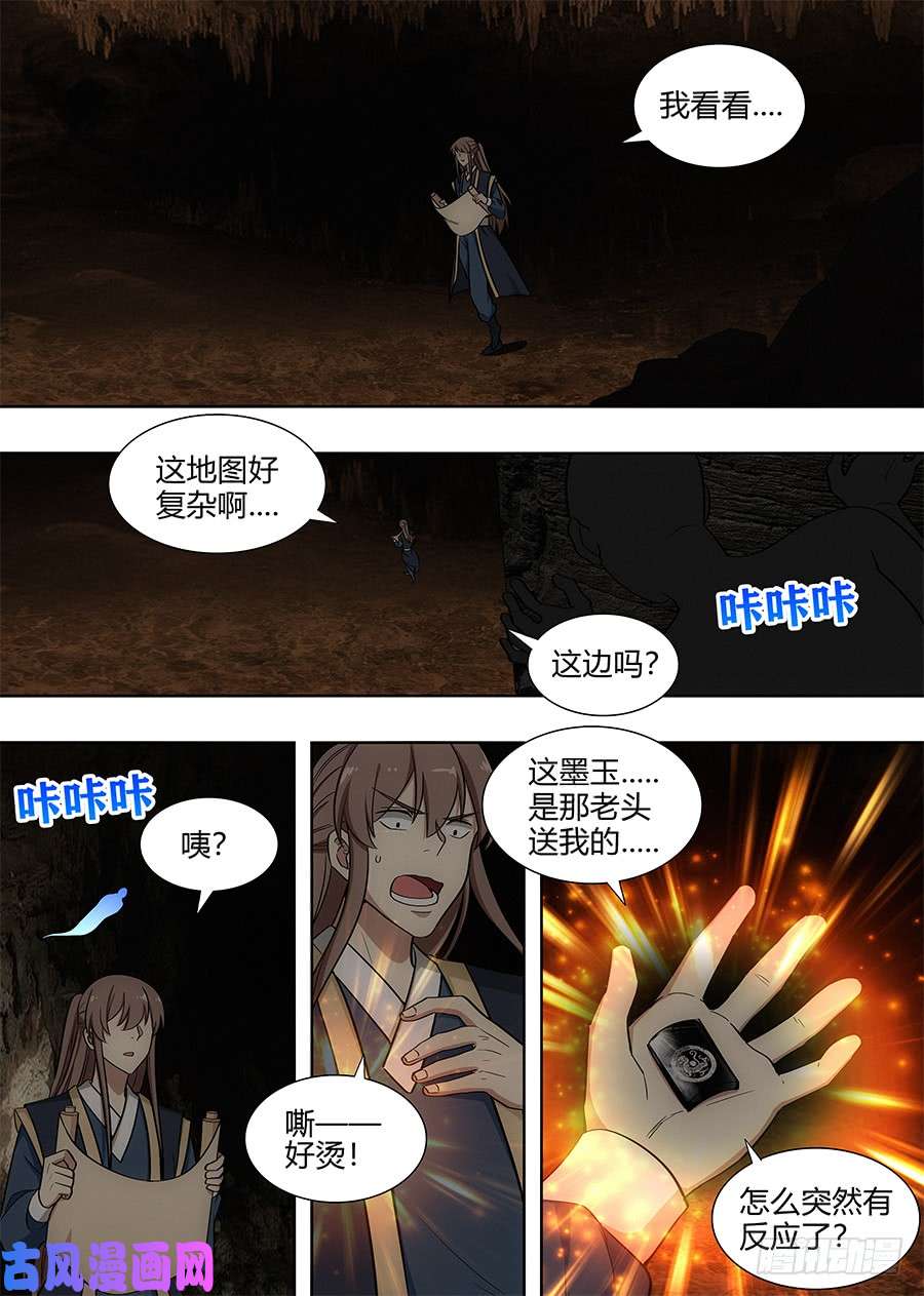 最强反套路系统096蓝翔技校张起灵