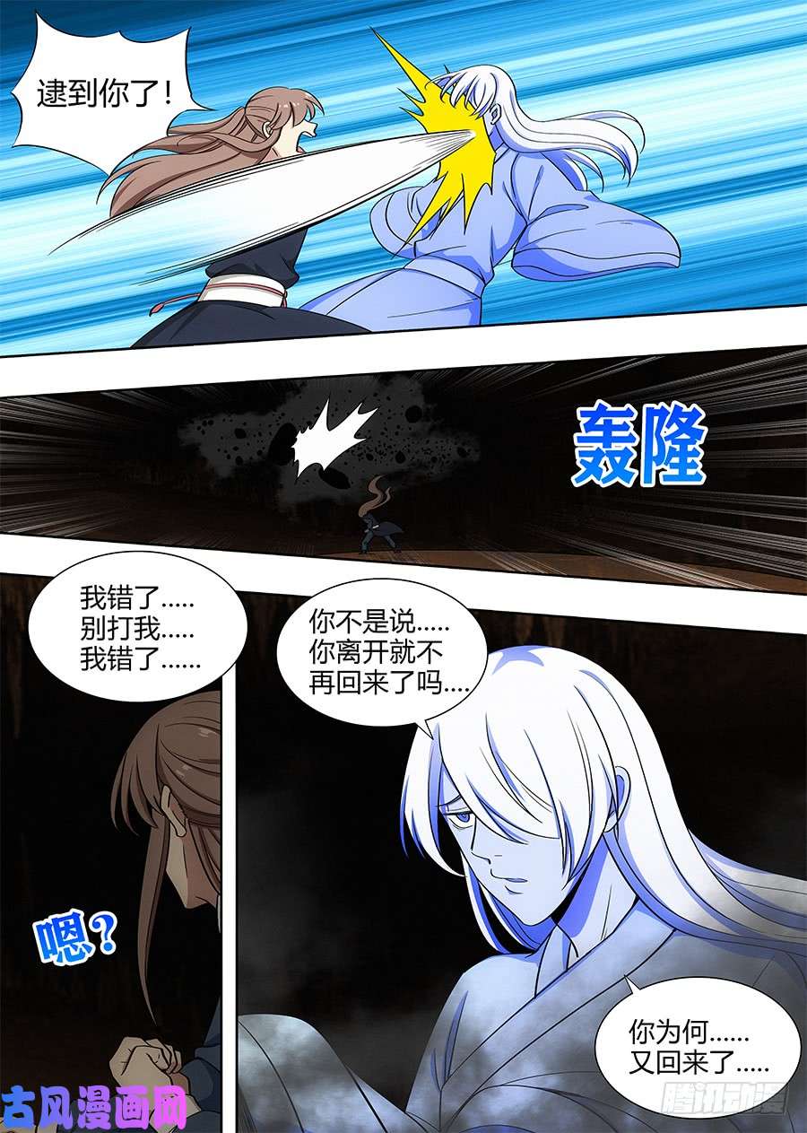 最强反套路系统096蓝翔技校张起灵
