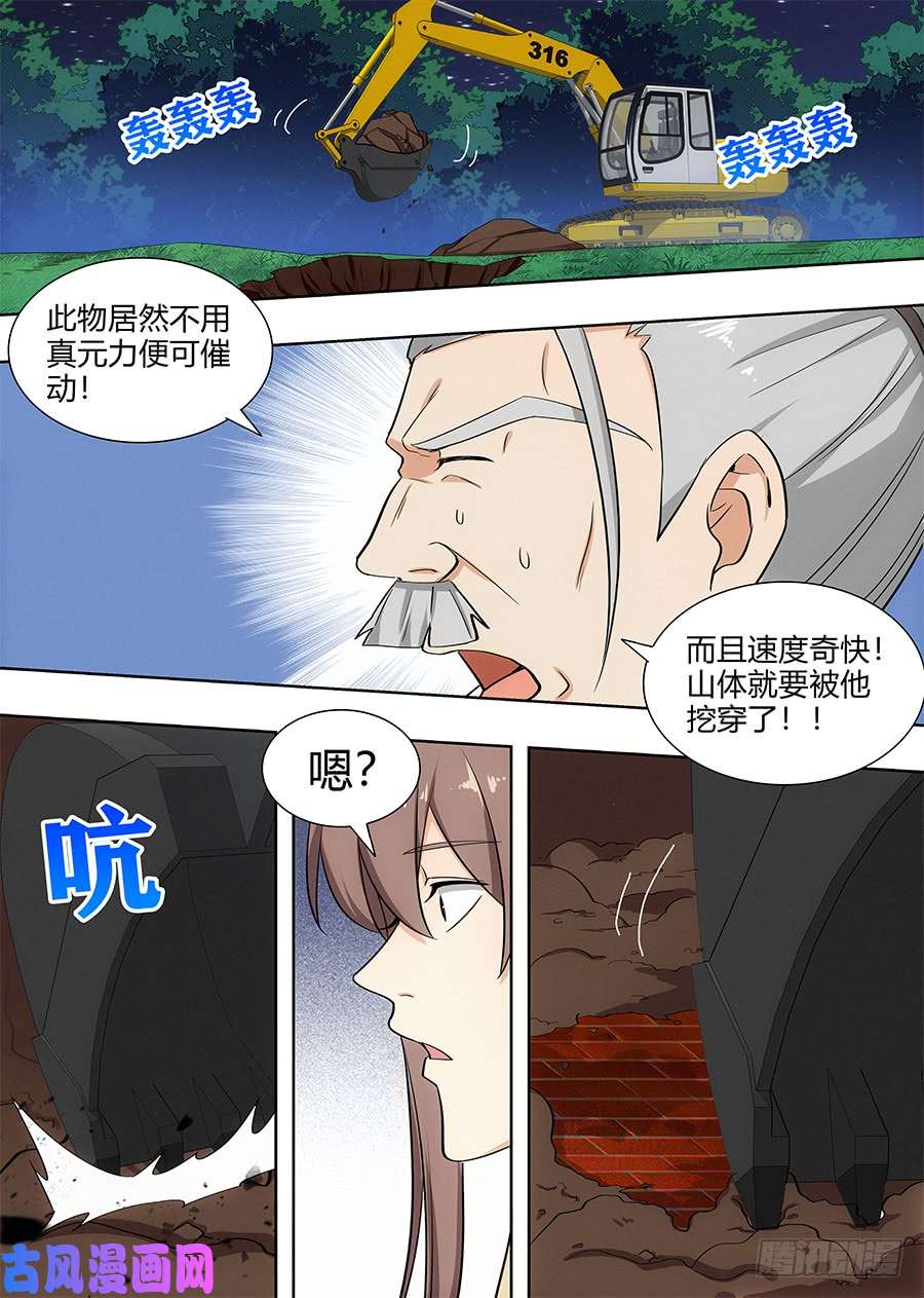 最强反套路系统096蓝翔技校张起灵