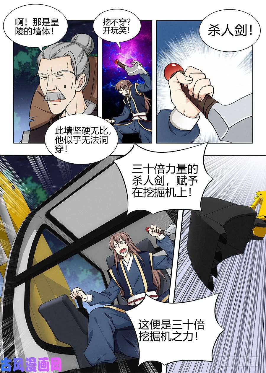 最强反套路系统096蓝翔技校张起灵