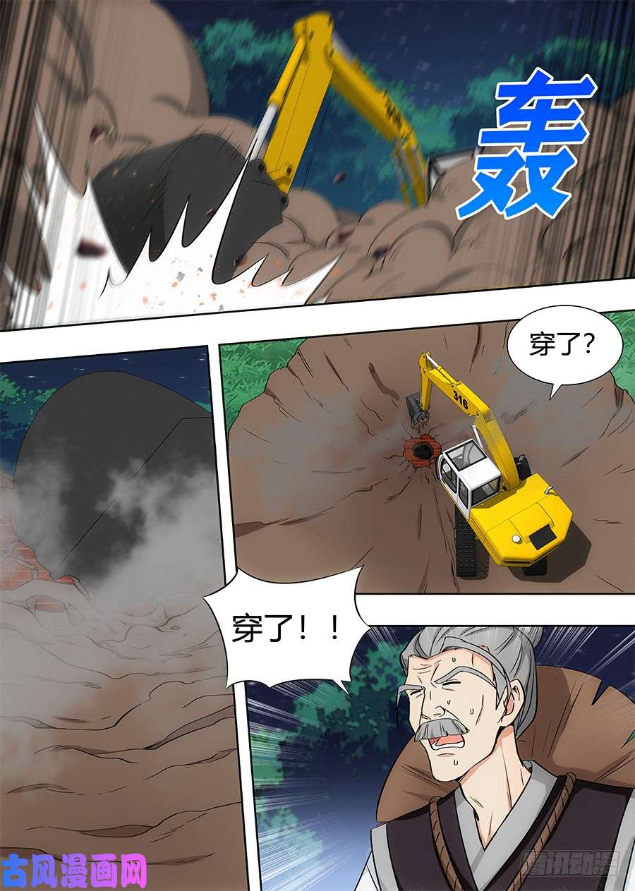 最强反套路系统096蓝翔技校张起灵