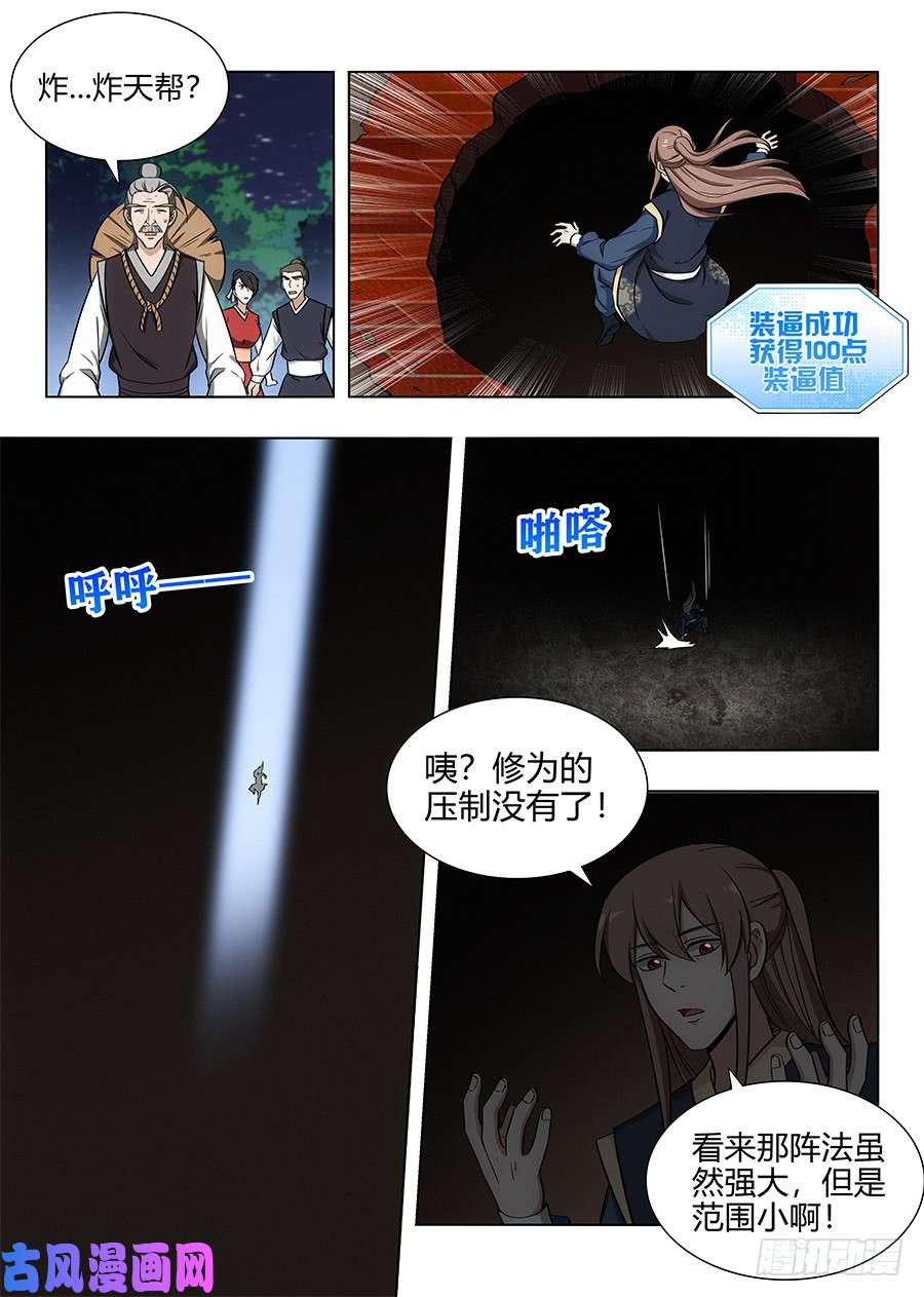 最强反套路系统096蓝翔技校张起灵