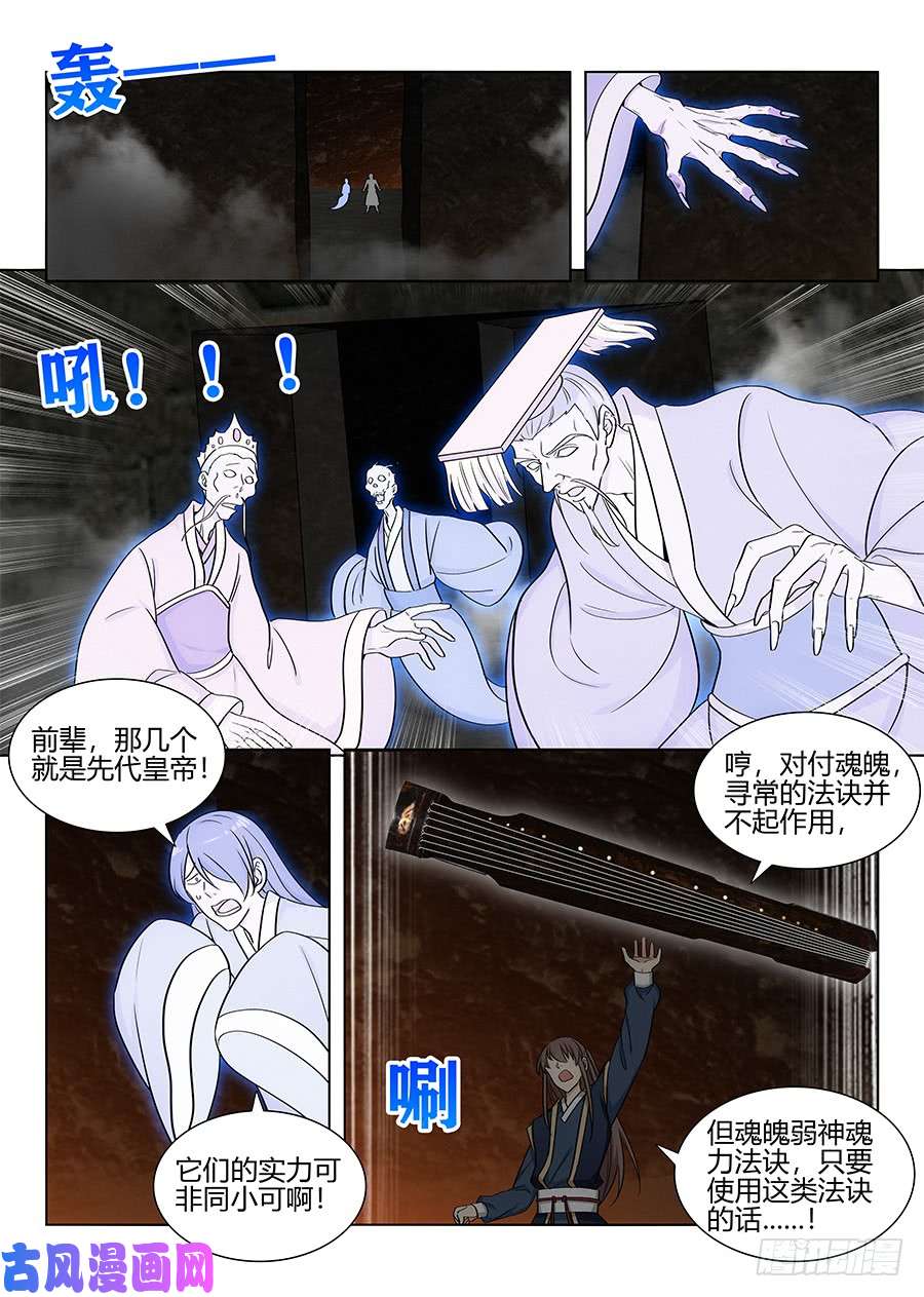 最强反套路系统097扫荡皇陵