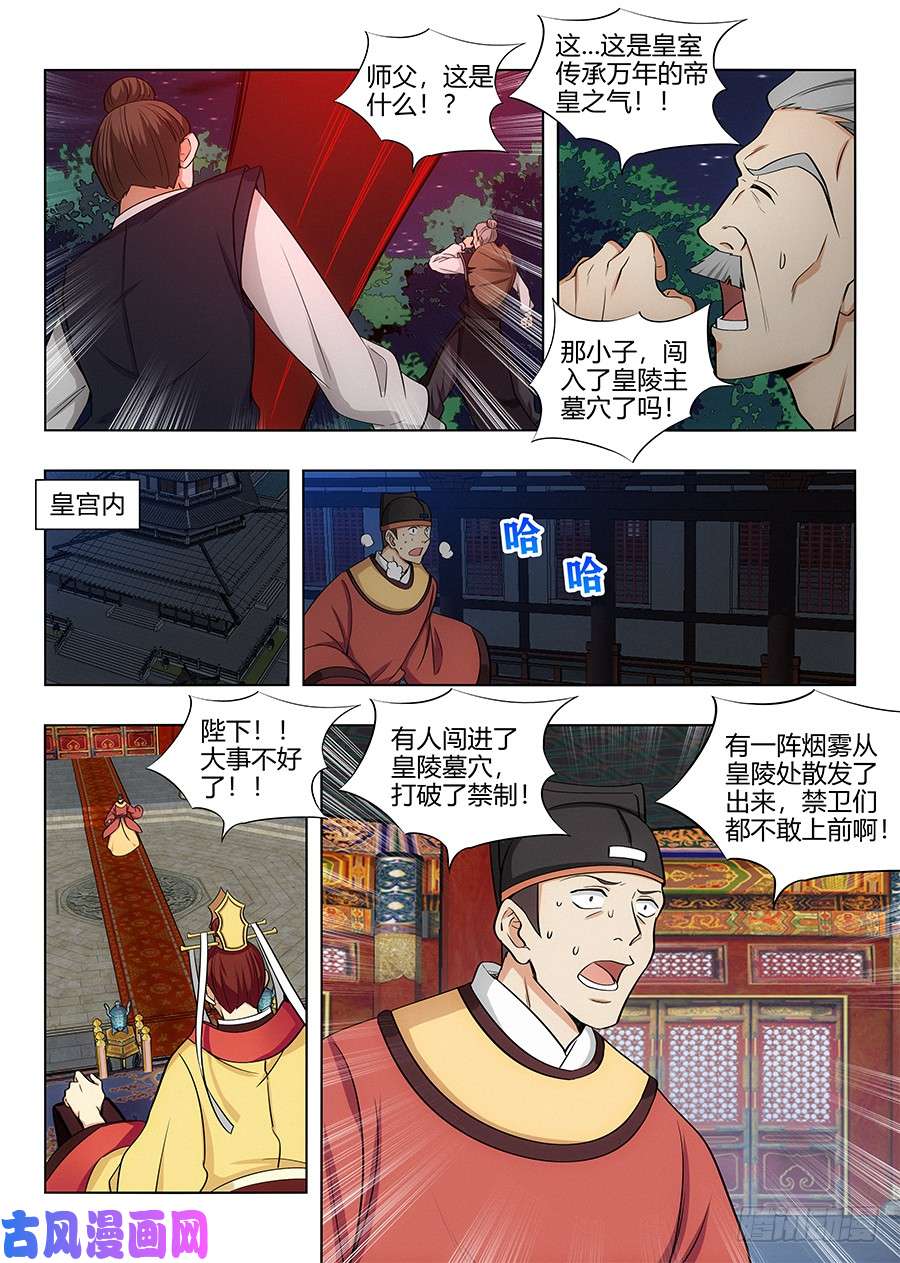 最强反套路系统098锁魂塔