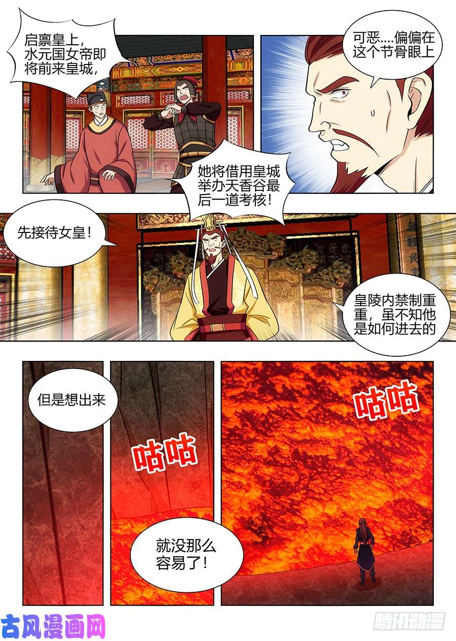 最强反套路系统098锁魂塔