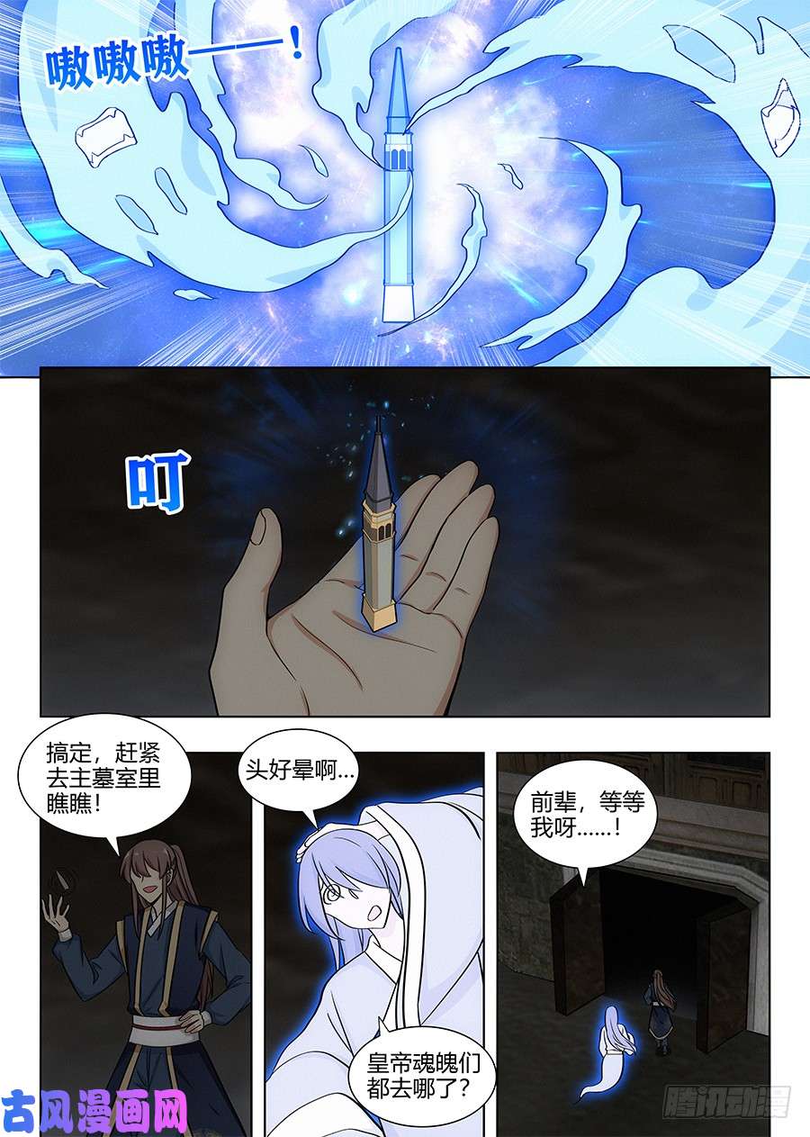 最强反套路系统098锁魂塔
