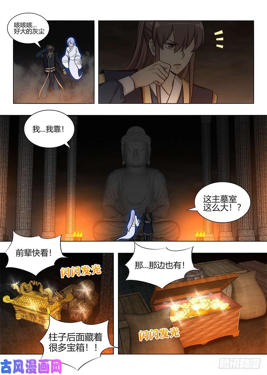 最强反套路系统098锁魂塔