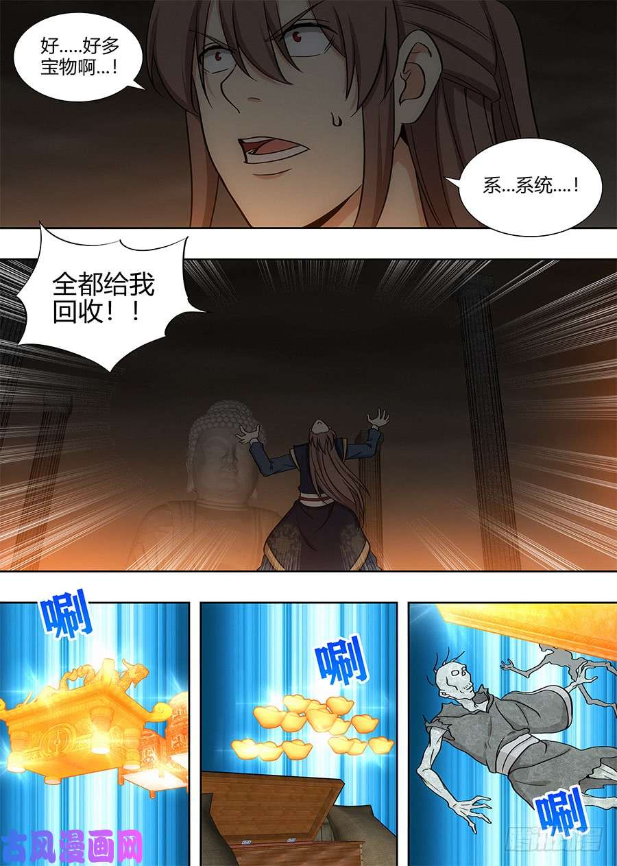 最强反套路系统098锁魂塔