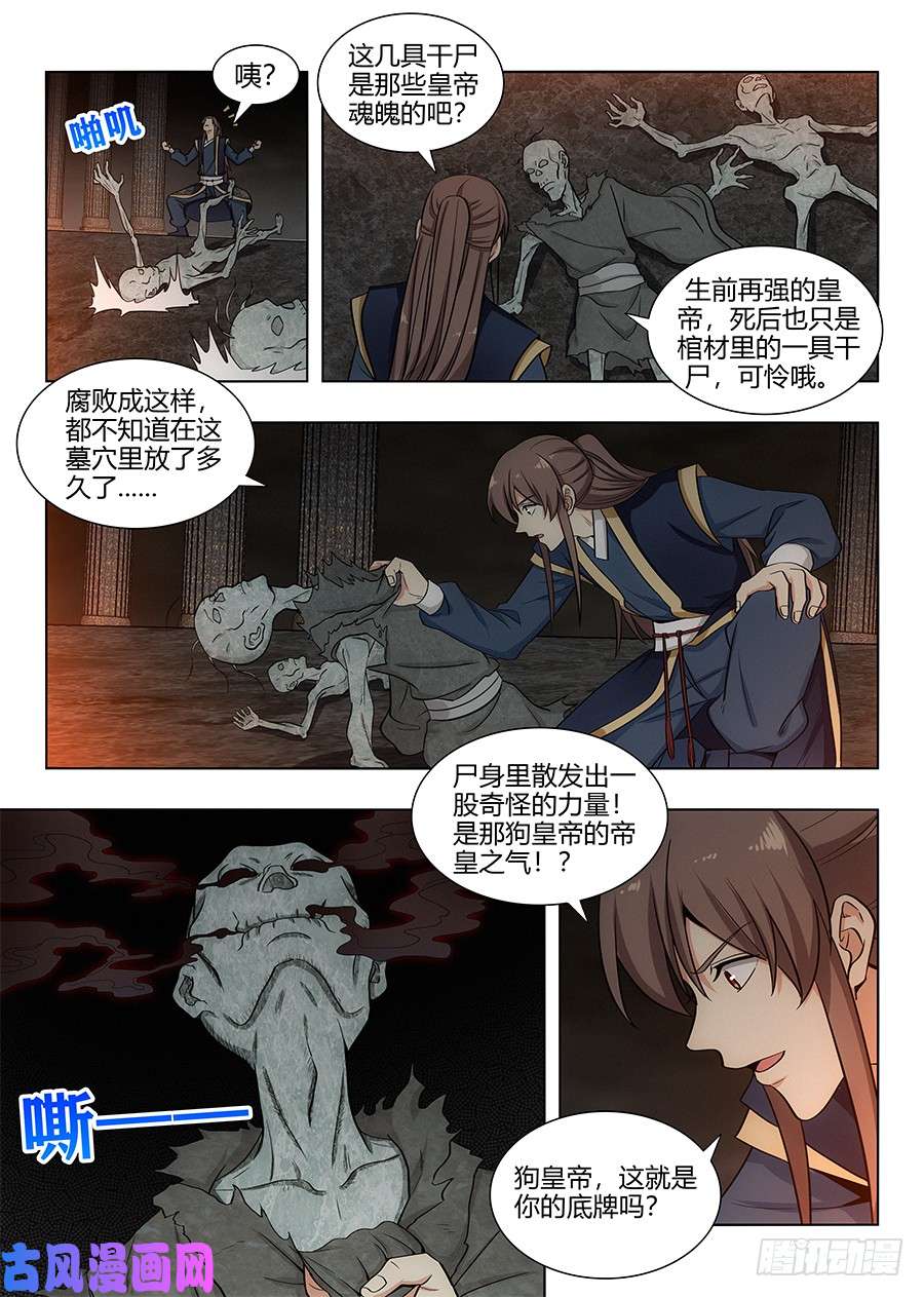 最强反套路系统098锁魂塔