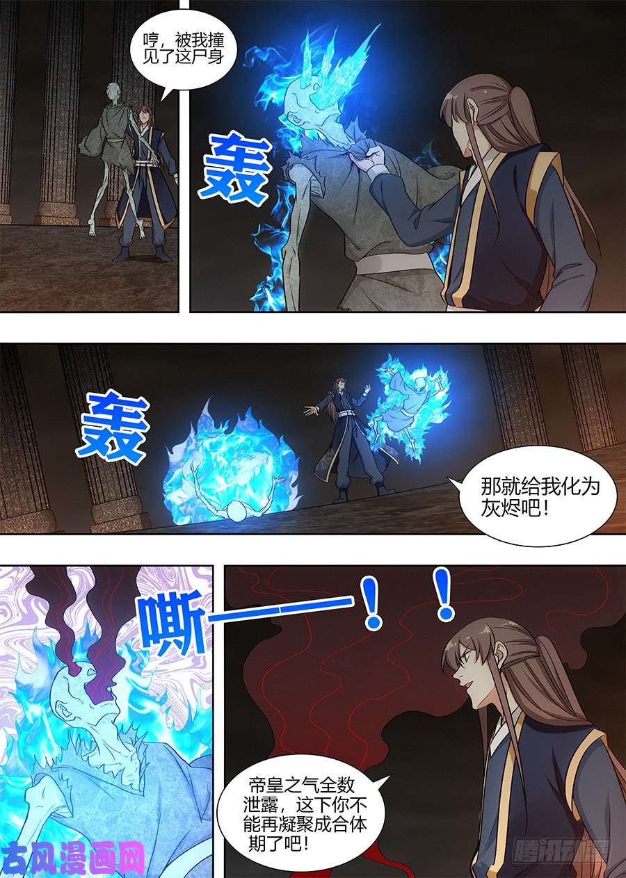 最强反套路系统098锁魂塔