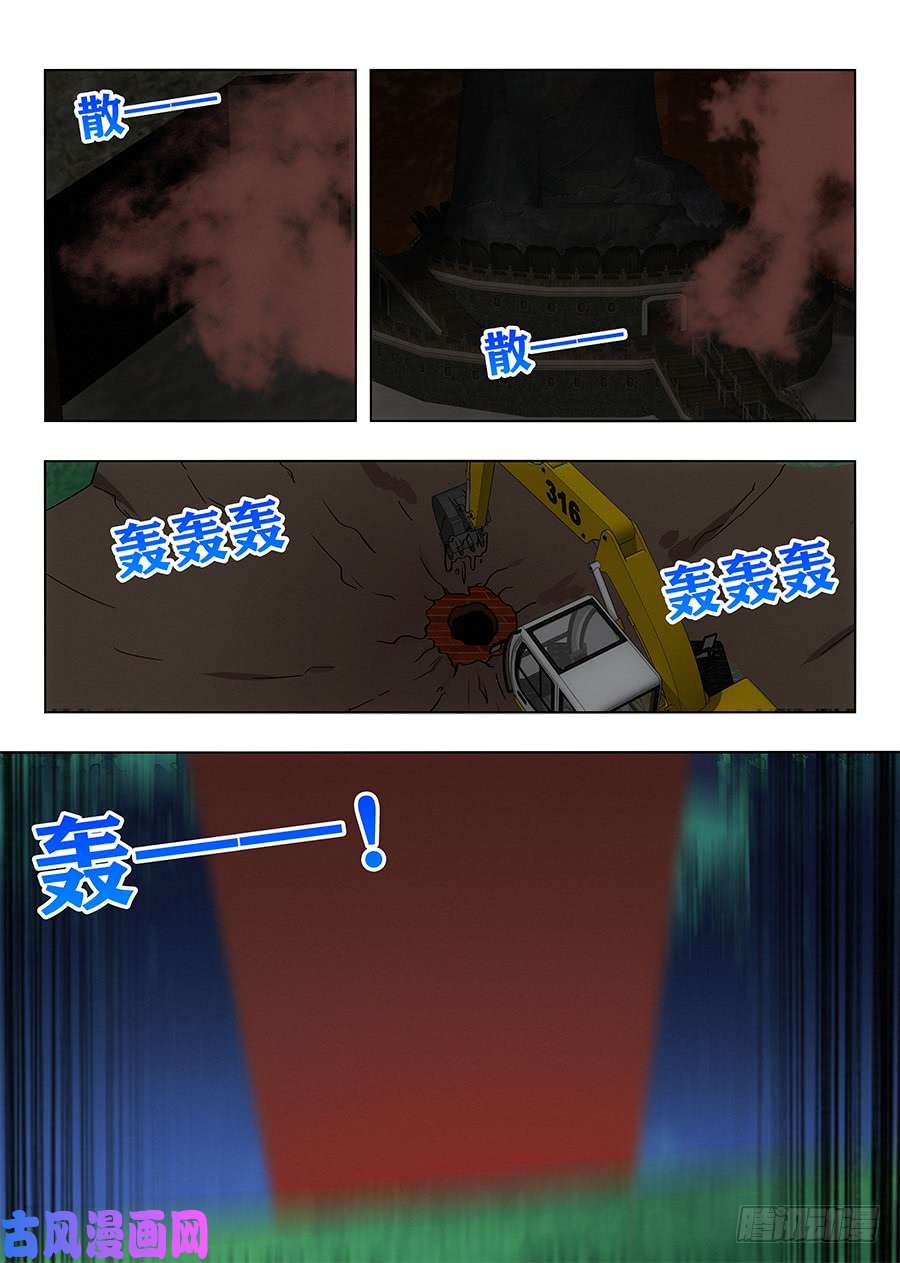 最强反套路系统098锁魂塔