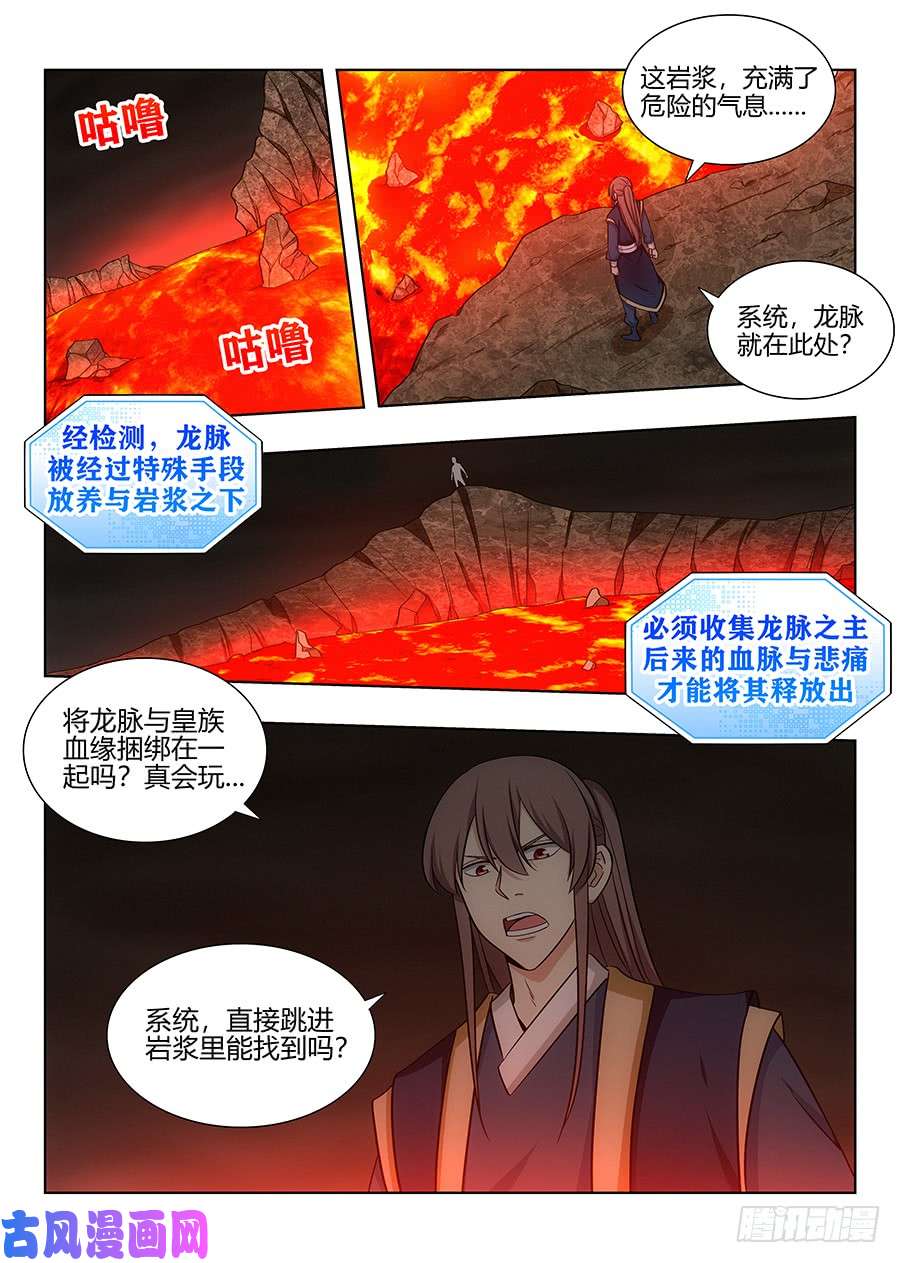 最强反套路系统099漫漫长夜