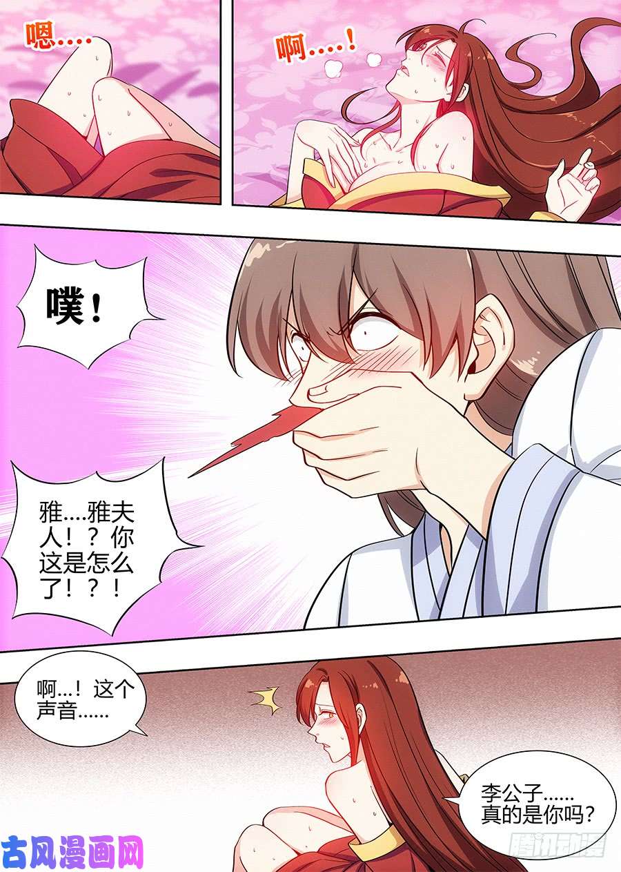 最强反套路系统099漫漫长夜