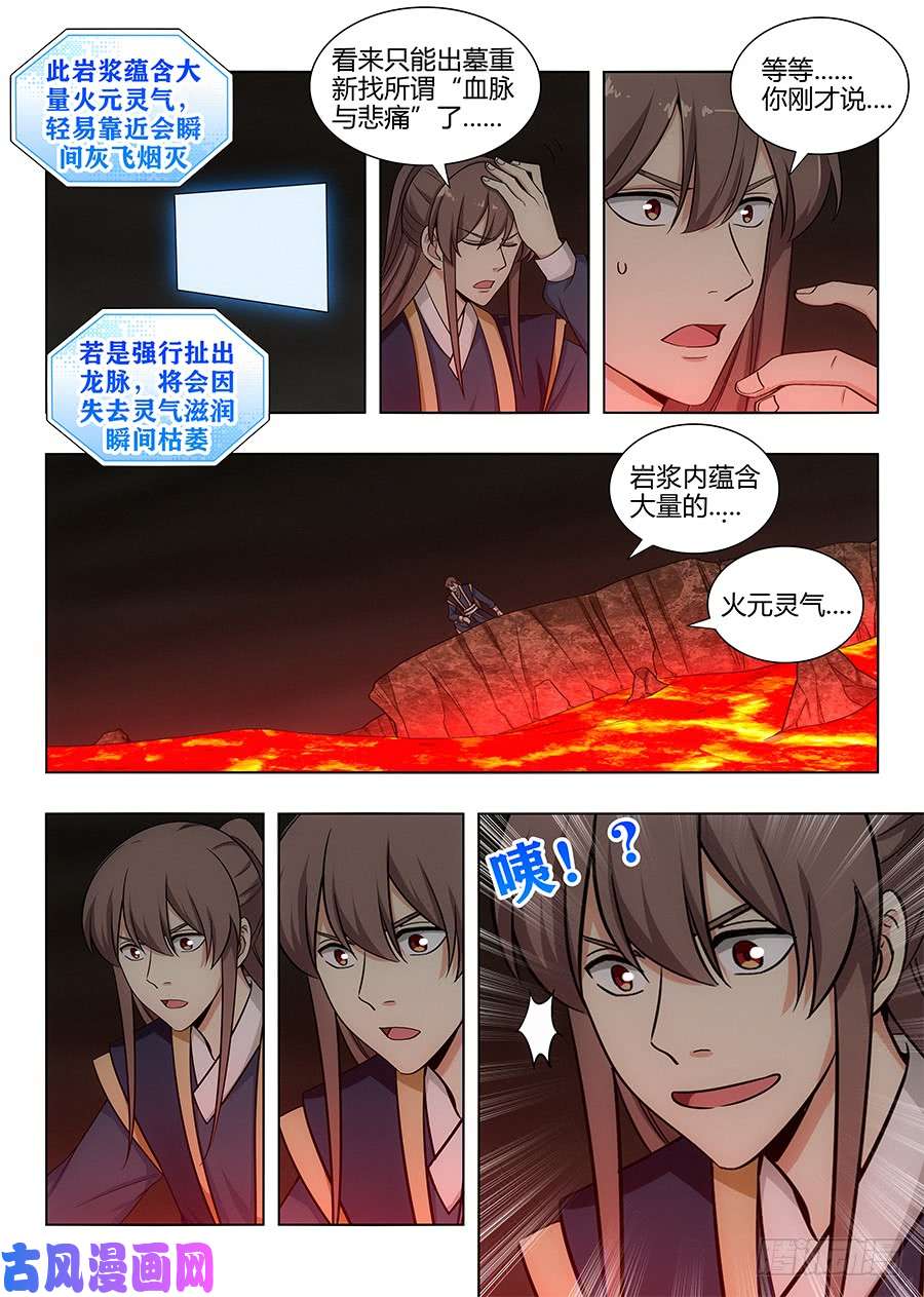 最强反套路系统099漫漫长夜