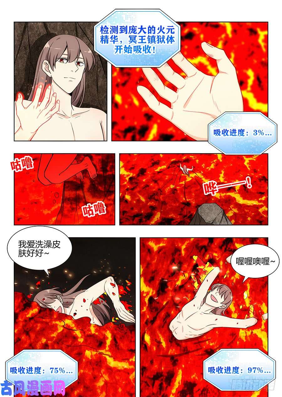 最强反套路系统099漫漫长夜