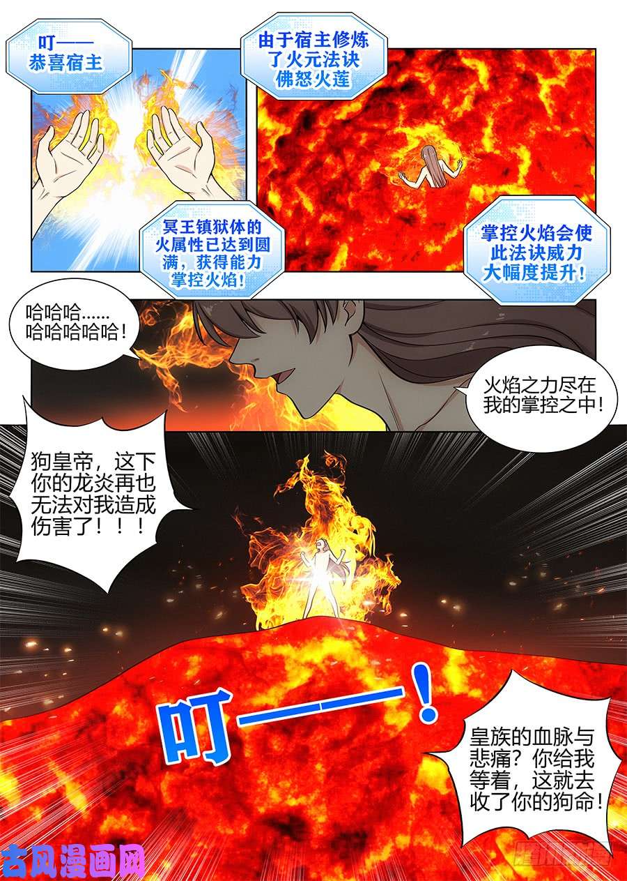 最强反套路系统099漫漫长夜