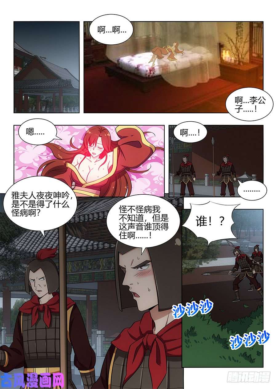 最强反套路系统099漫漫长夜