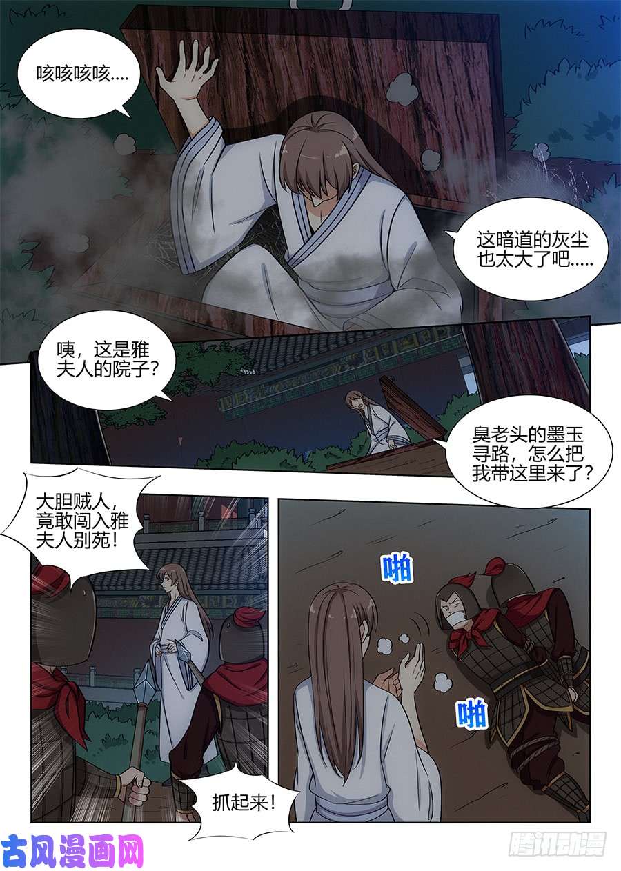 最强反套路系统099漫漫长夜