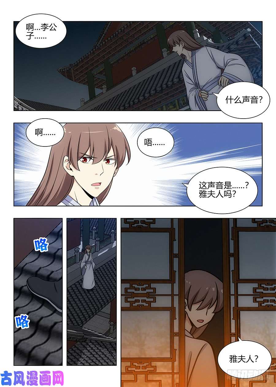 最强反套路系统099漫漫长夜