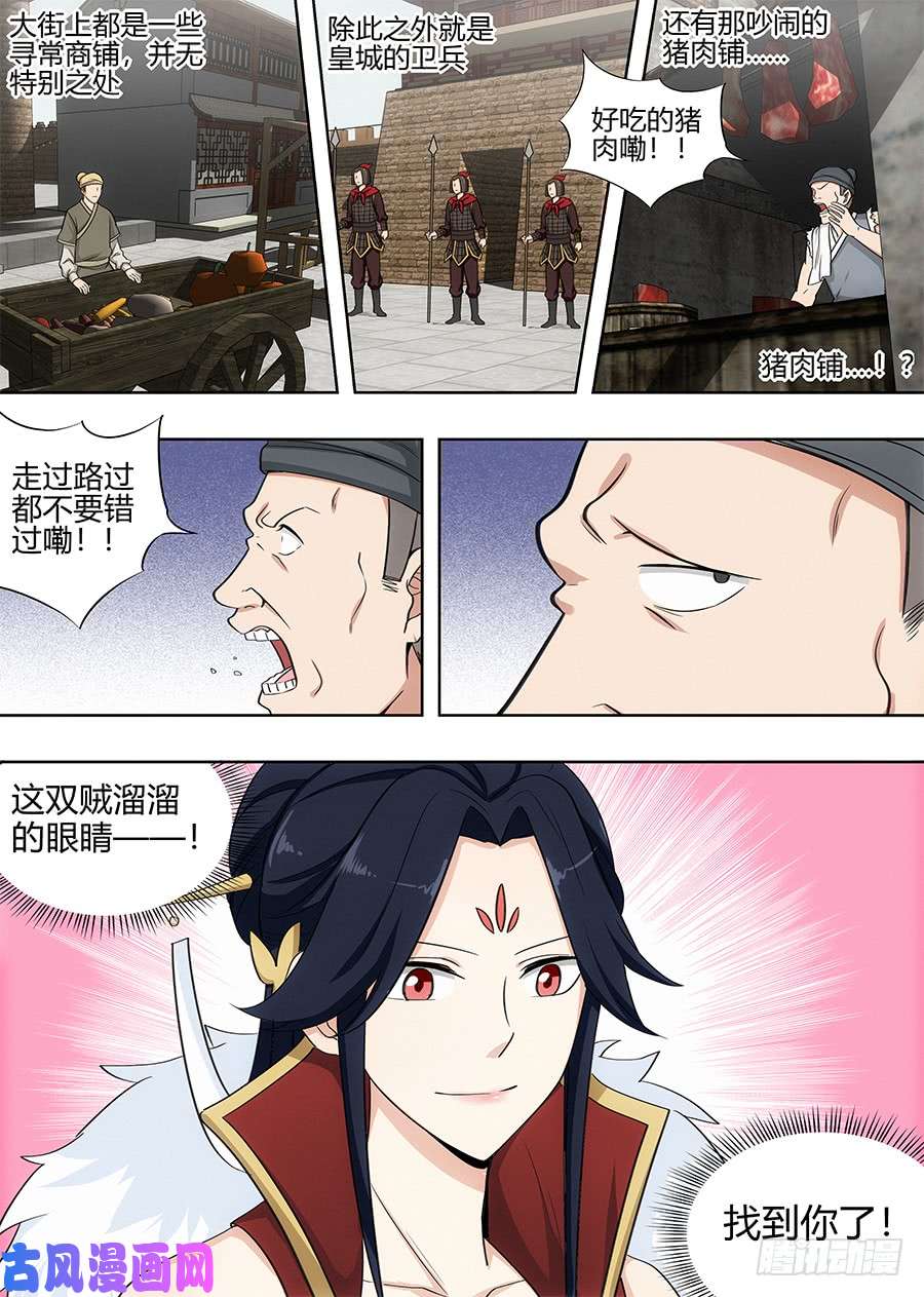 最强反套路系统100女帝驾到