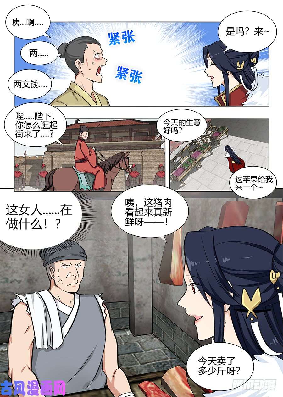 最强反套路系统100女帝驾到
